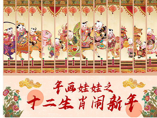 年画娃娃之十二生肖贺岁插画系列