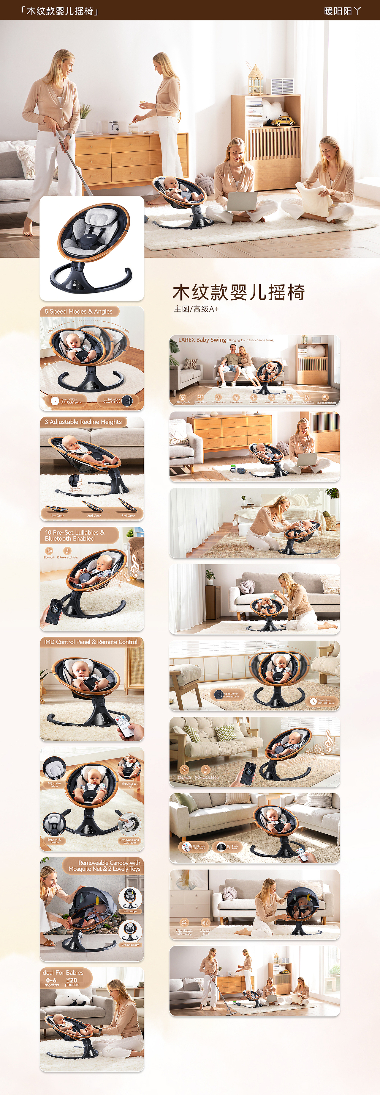 亚马逊母婴类作品合集