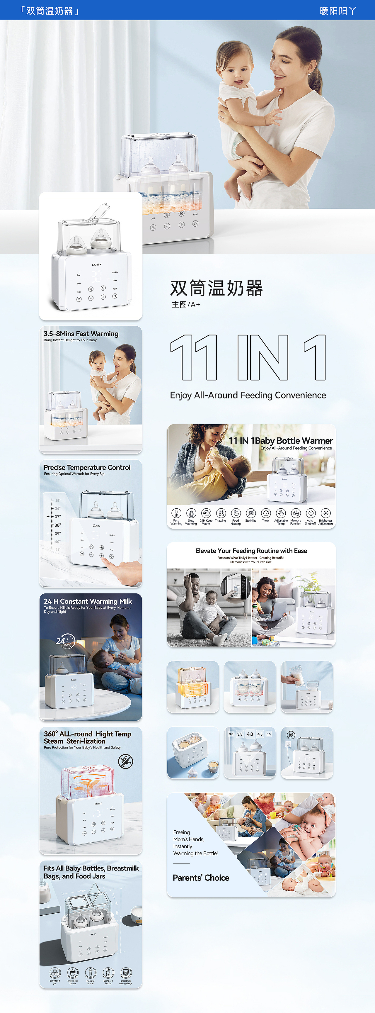 亚马逊母婴类作品合集