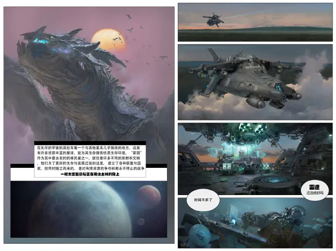 索尼推出机器人外骨骼/苹果推出桌面台灯机器人/阮佳蛇年首更漫画《魔龙冠》