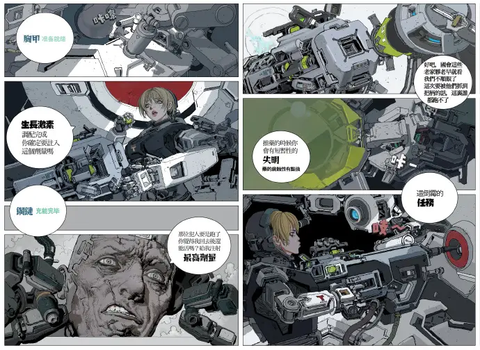 索尼推出机器人外骨骼/苹果推出桌面台灯机器人/阮佳蛇年首更漫画《魔龙冠》