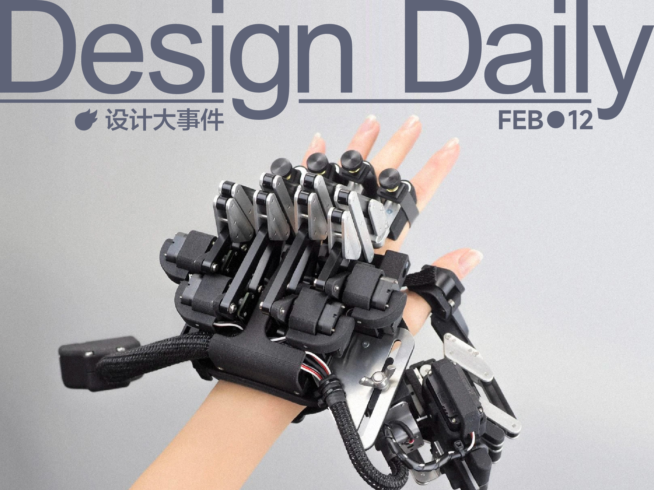 索尼推出机器人外骨骼/苹果推出桌面台灯机器人/阮佳蛇年首更漫画《魔龙冠》