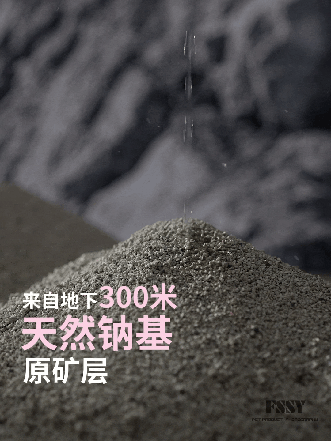 宠物猫砂广告|宠物产品拍摄丨宠物矿砂视频