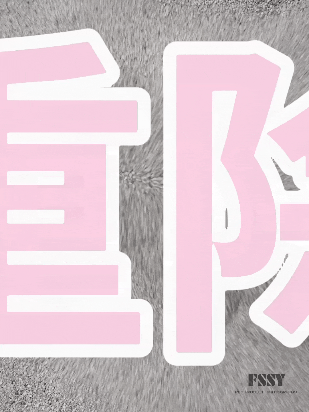 宠物猫砂广告|宠物产品拍摄丨宠物矿砂视频