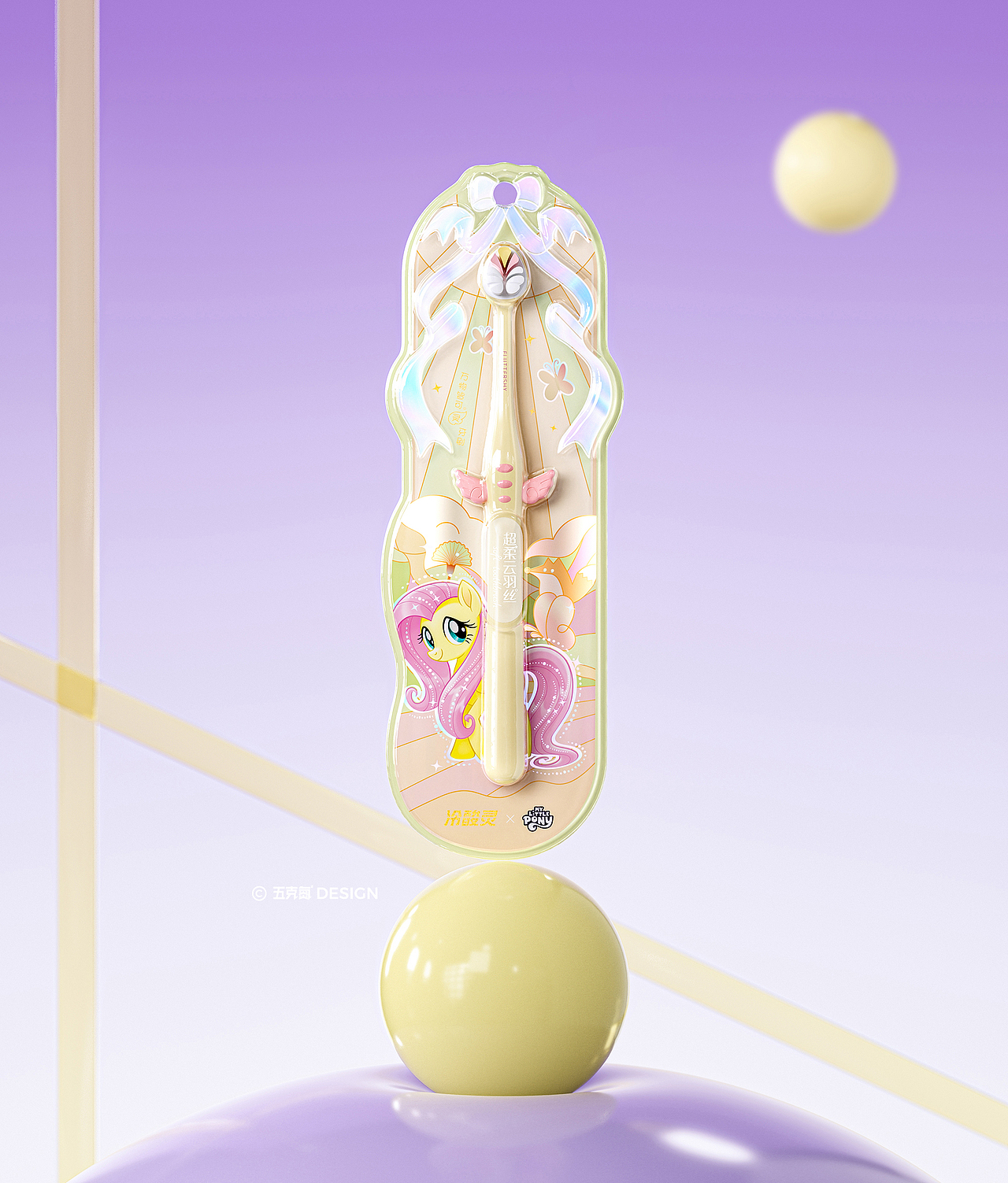 五克氮²×冷酸灵 | 小马宝莉翅膀牙刷视觉设计（图ZMzg1MjQ0NzIw） - 包装 - 站酷设计师五克氮创意设计原创素材 - 站酷ZCOOL