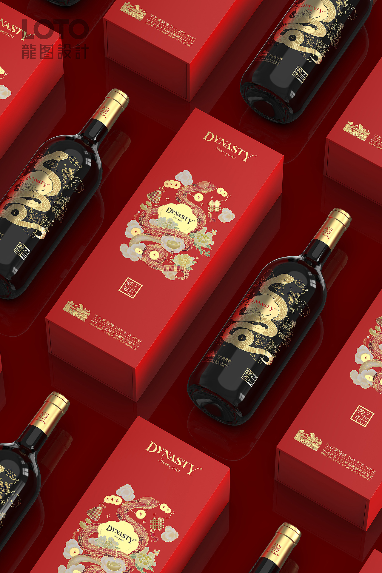 王朝酒业×龙图设计丨灵蛇献瑞,福运满途