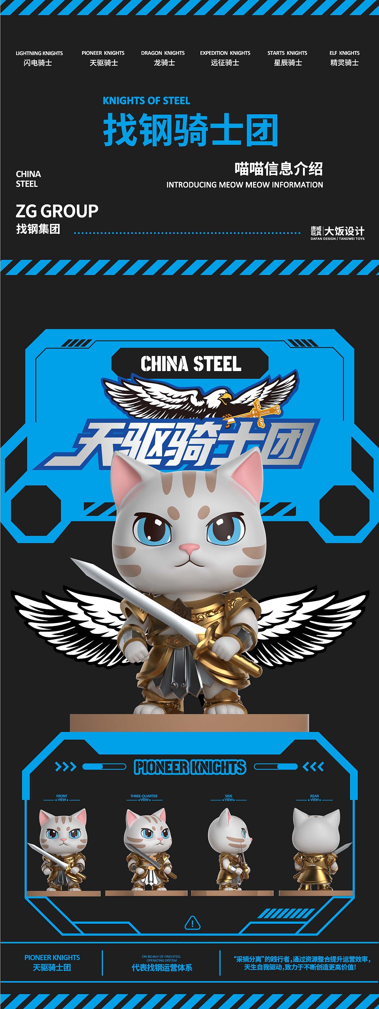 找钢网骑士猫IP形象设计与生产制作（二）（图ZMzg1MjQ1NTEy） - 玩具 - 站酷设计师大饭设计唐威玩具原创素材 - 站酷ZCOOL