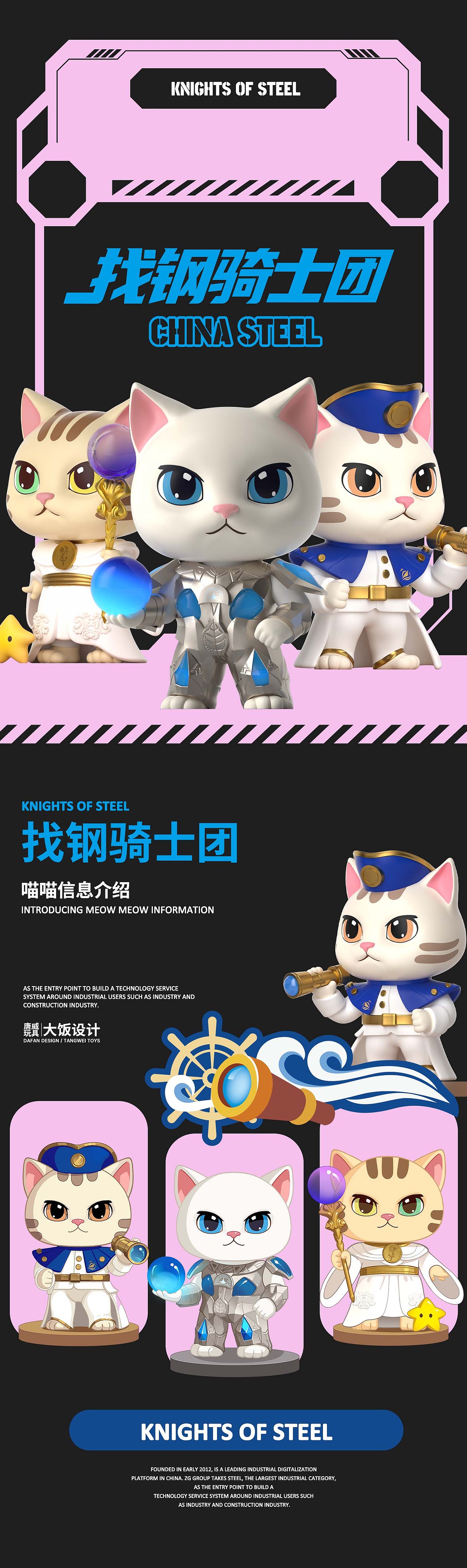 找钢网骑士猫IP形象设计与生产制作（二）（图ZMzg1MjQ1NTIw） - 玩具 - 站酷设计师大饭设计唐威玩具原创素材 - 站酷ZCOOL