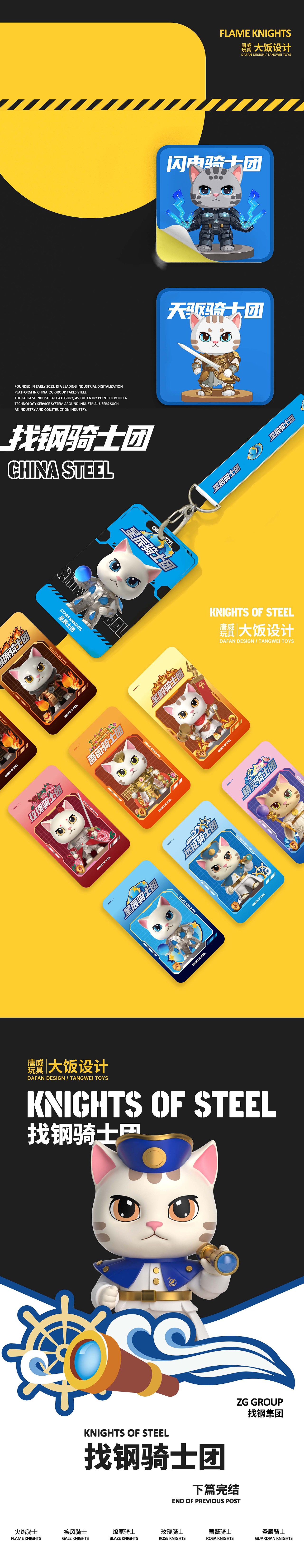 找钢网骑士猫IP形象设计与生产制作（二）（图ZMzg1MjQ1NTM2） - 玩具 - 站酷设计师大饭设计唐威玩具原创素材 - 站酷ZCOOL