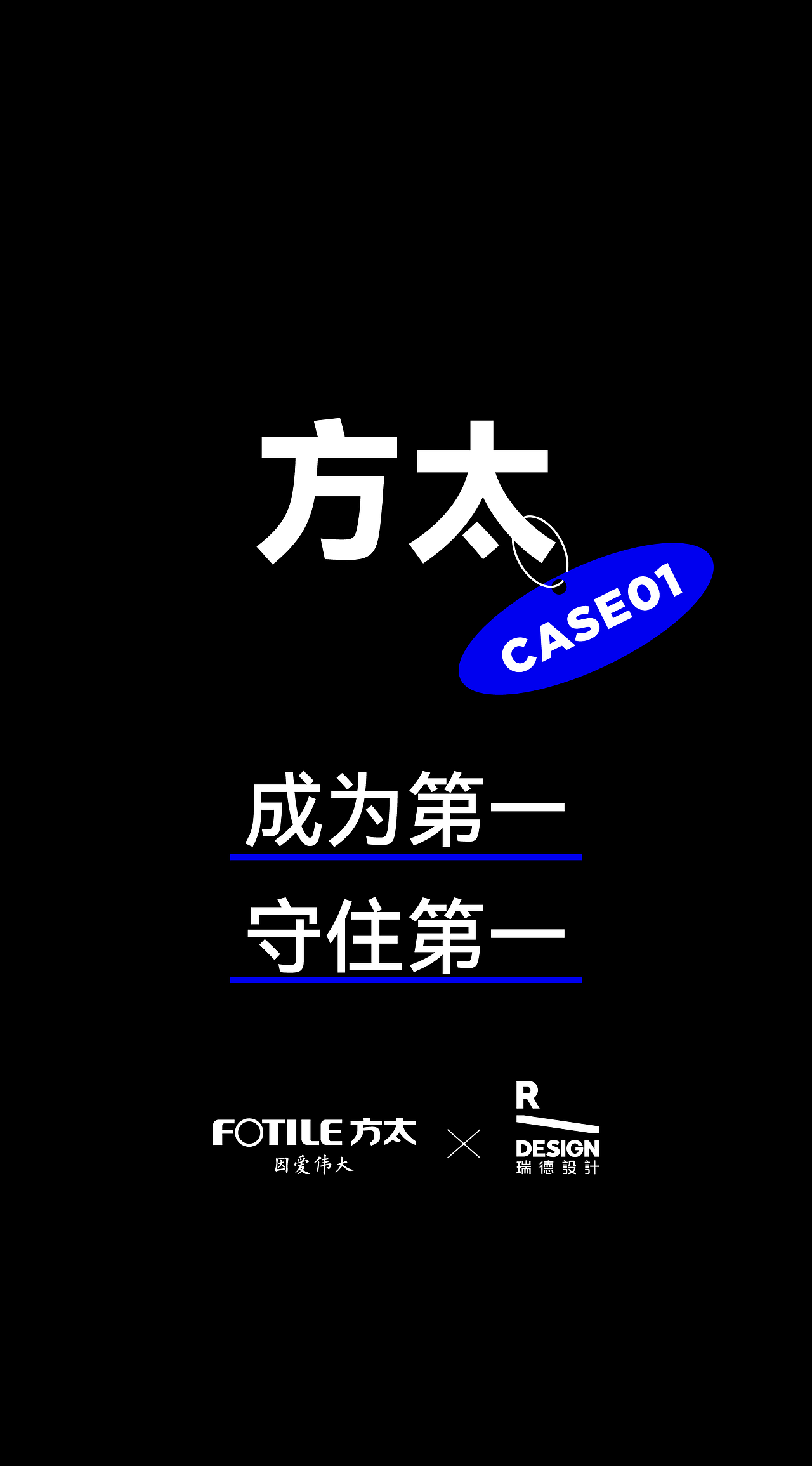 瑞德设计2024年度盘点|设计为一,“蛇”我其谁