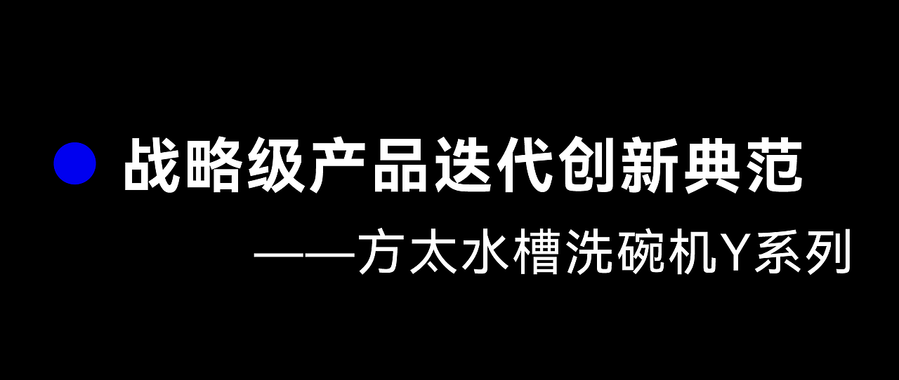 瑞德设计2024年度盘点|设计为一,“蛇”我其谁