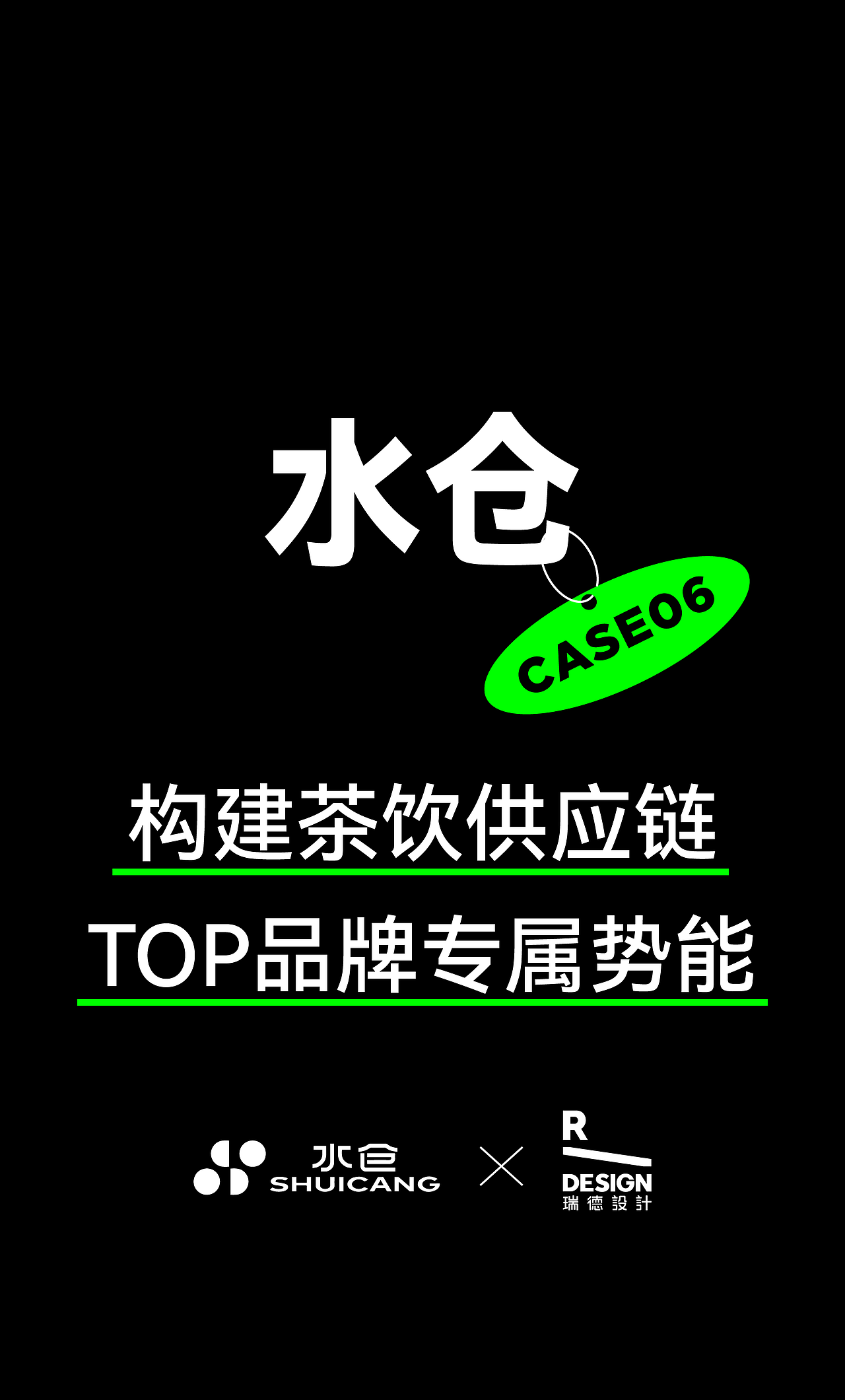 瑞德设计2024年度盘点|设计为一,“蛇”我其谁(图ZMzg1MjQ4NTIw) - 其他工业/产品 - 站酷设计师瑞德设计股份原创素材 - 站酷ZCOOL