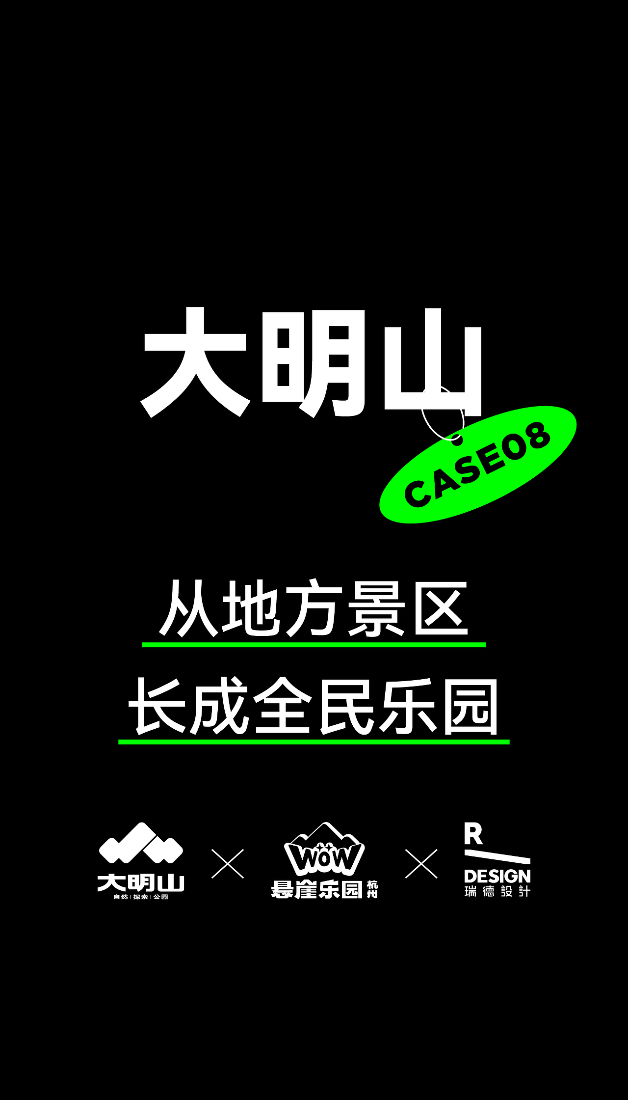 瑞德设计2024年度盘点|设计为一,“蛇”我其谁(图ZMzg1MjQ4NTYw) - 其他工业/产品 - 站酷设计师瑞德设计股份原创素材 - 站酷ZCOOL