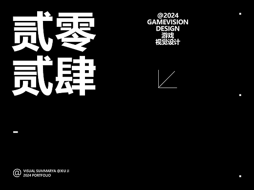 2024 I 游戏视觉总结