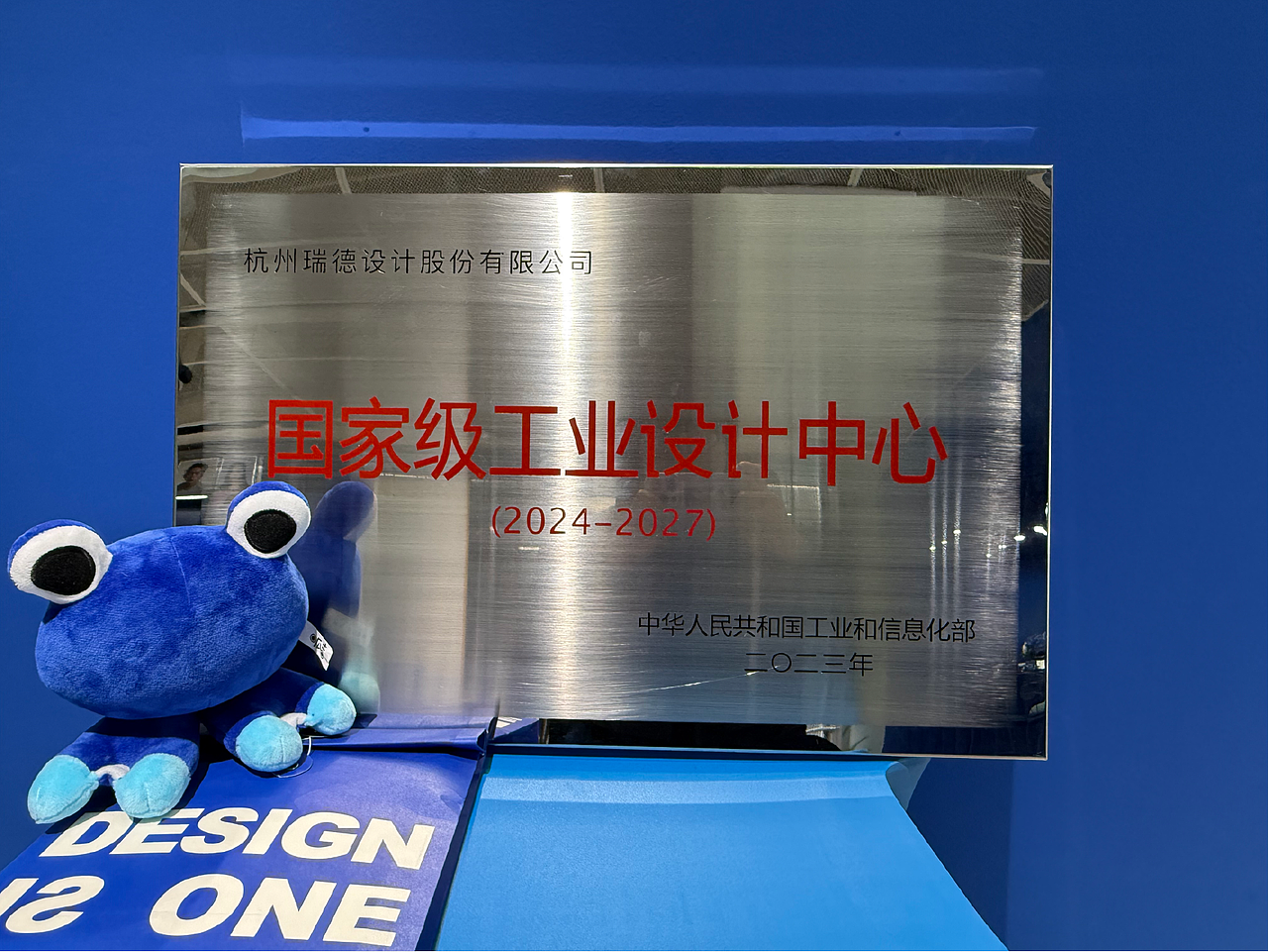 瑞德设计2024年度盘点|设计为一,“蛇”我其谁