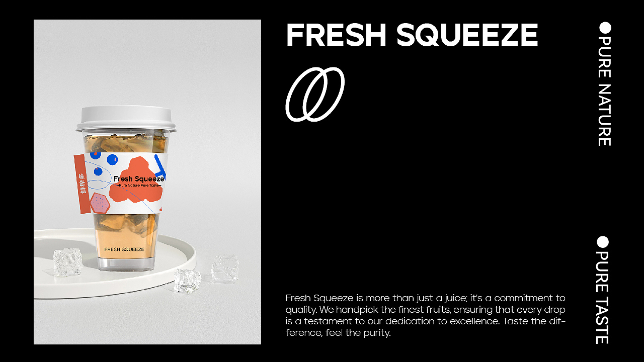 鲜榨多 | 果汁品牌设计