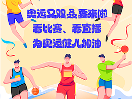 西安yidong公眾號長圖設(shè)計2