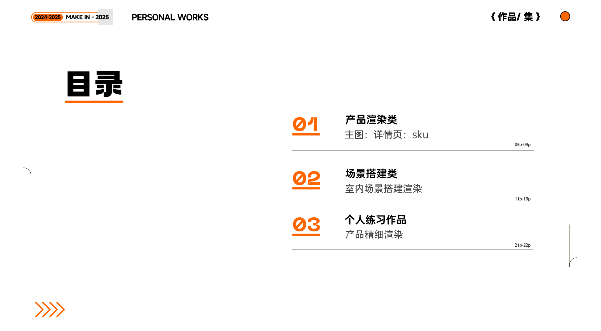 2025作品集（图ZMzg1MjU0NjU2） - 产品 - 站酷设计师19岁小伙想赚钱原创素材 - 站酷ZCOOL