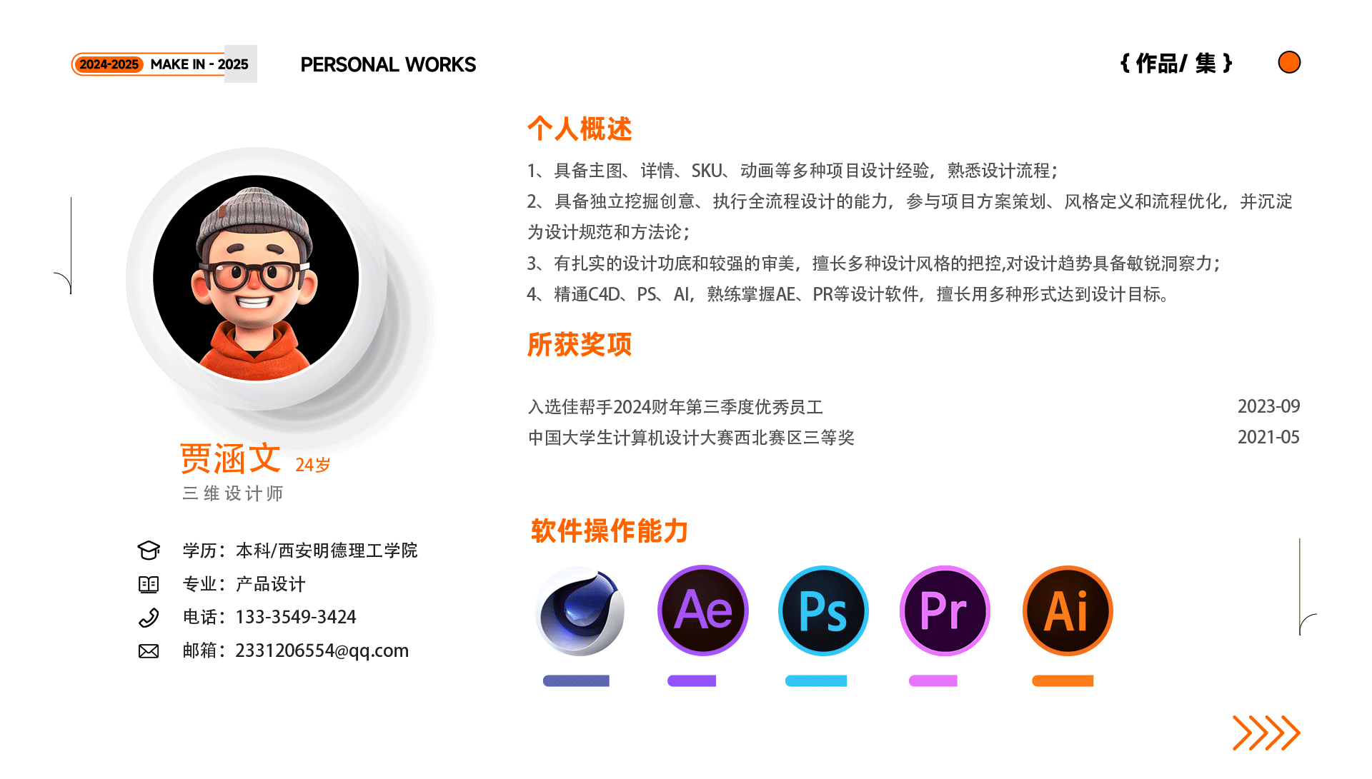 2025作品集（图ZMzg1MjU0NjUy） - 产品 - 站酷设计师19岁小伙想赚钱原创素材 - 站酷ZCOOL