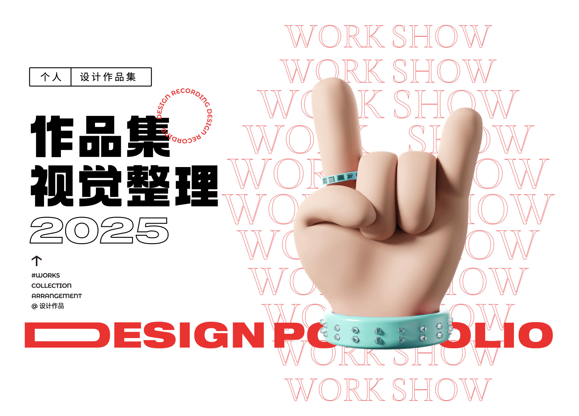 2025作品集（图ZMzg1MjU0ODI4） - 产品 - 站酷设计师19岁小伙想赚钱原创素材 - 站酷ZCOOL