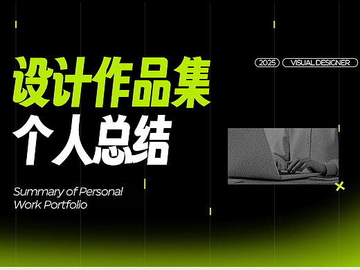 作品集