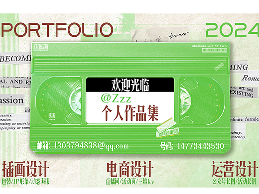 2025作品集-三维电商方向