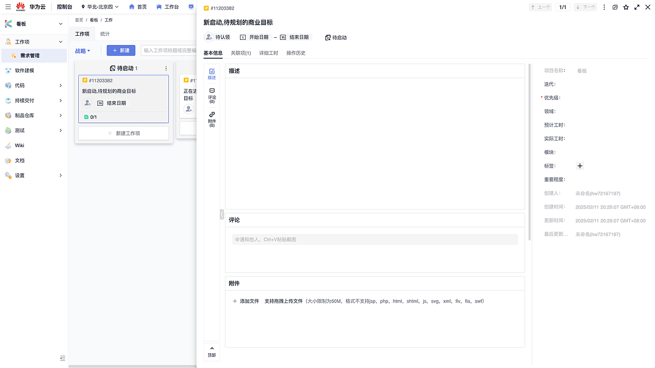 b端开发与运维工具+官网设计