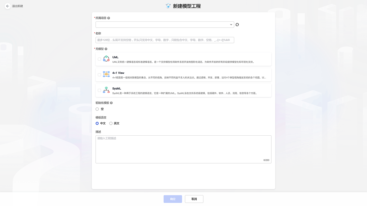 b端开发与运维工具+官网设计