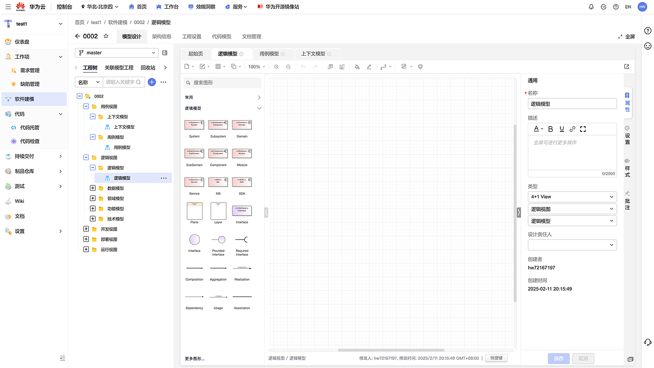 b端开发与运维工具+官网设计