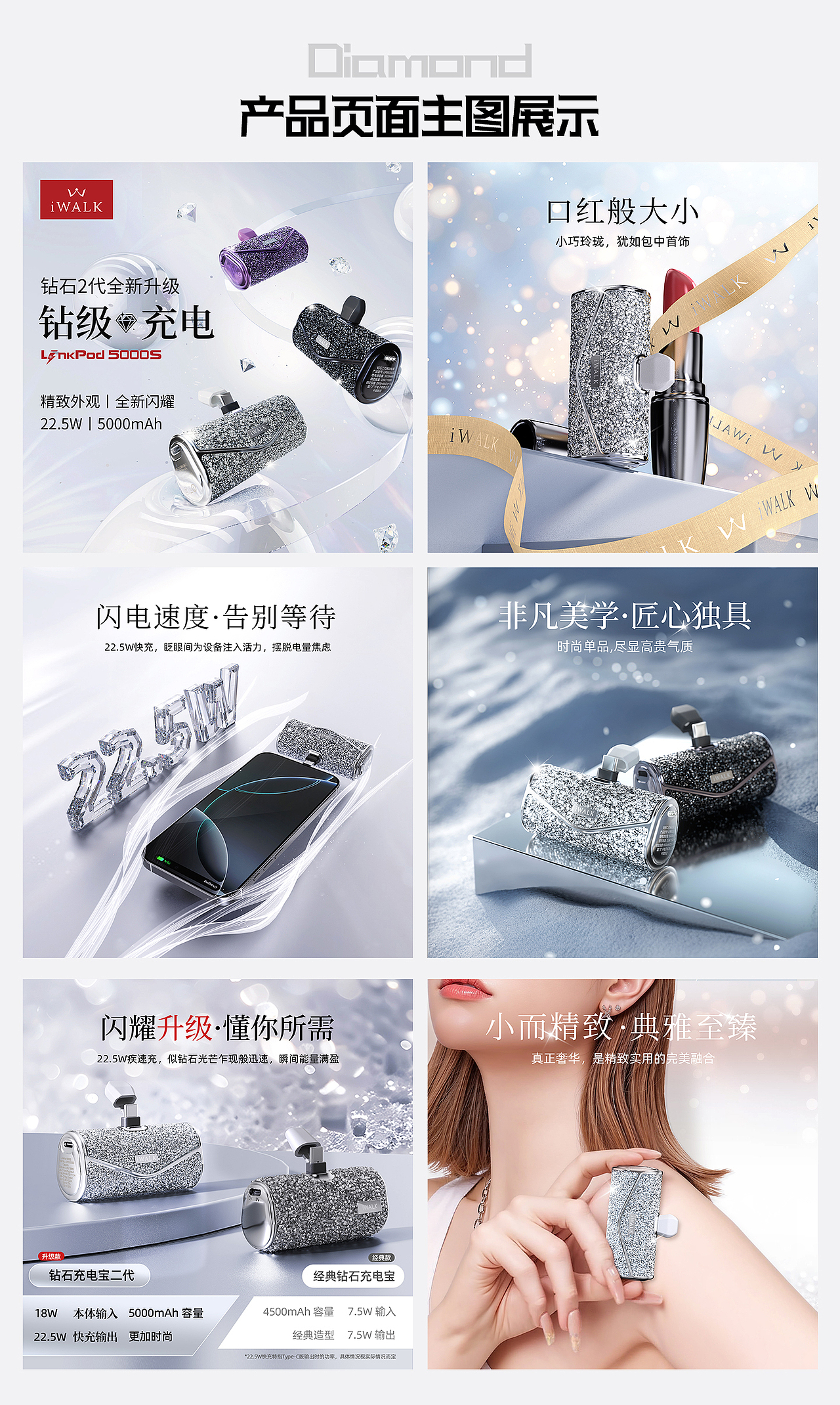 iWALK/爱沃可 钻石Ⅱ代 胶囊充电宝-产品渲染设计（图ZMzg1MjU5NjQw） - 产品 - 站酷设计师盔子夜原创素材 - 站酷ZCOOL