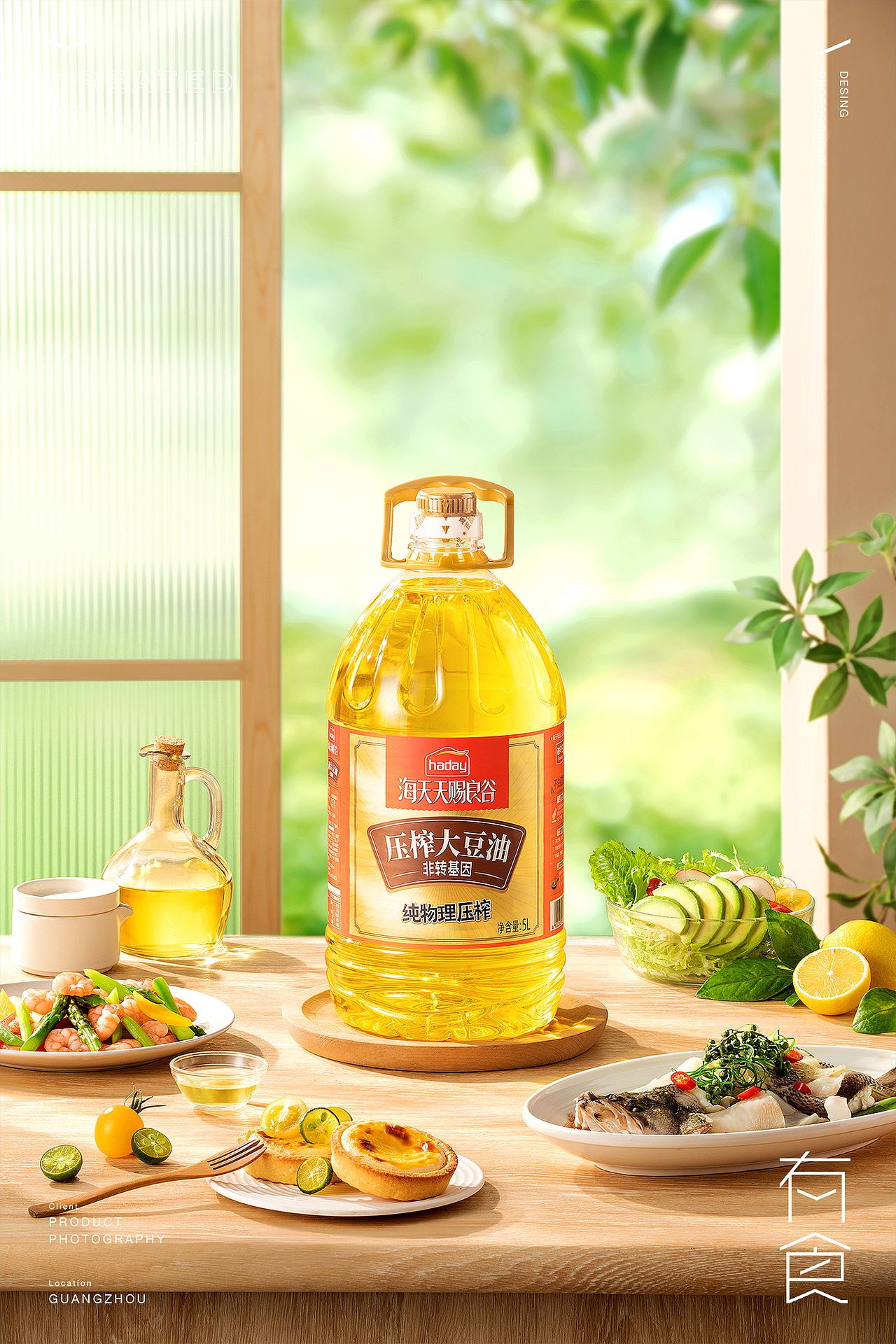 海天调味品摄影✖️有食｜创意美食摄影（图ZMzg1MjU5ODU2） - 产品摄影 - 站酷设计师有食YOUSHI原创素材 - 站酷ZCOOL