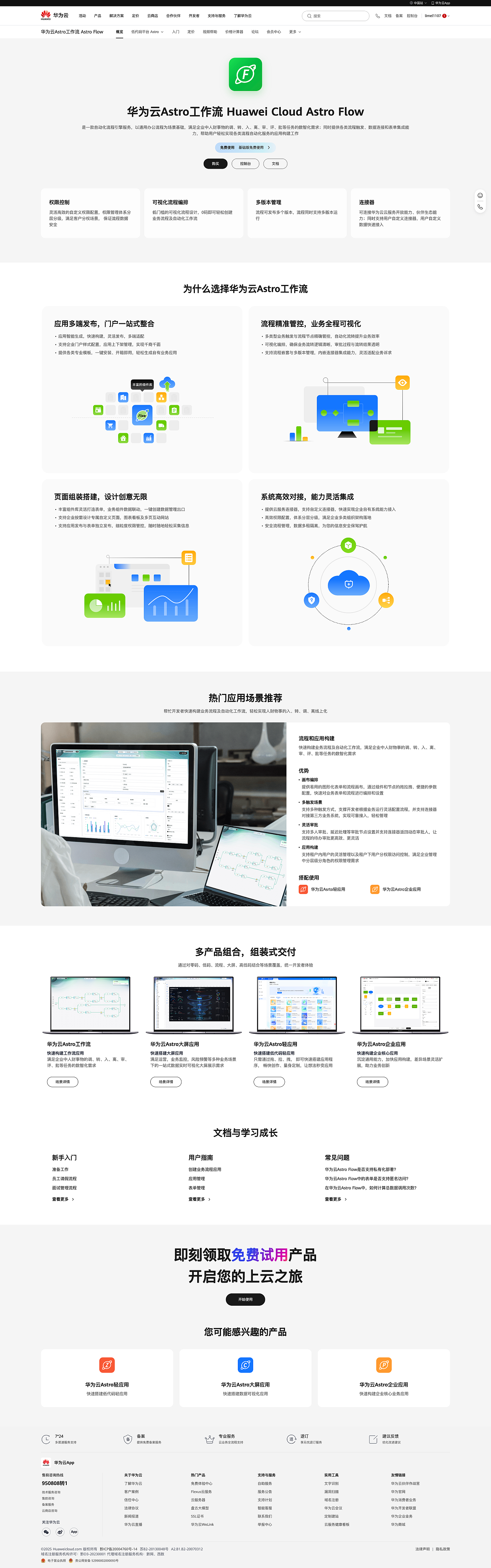 办公流程-b端工具（图ZMzg1MjYwMDY0） - 软件界面 - 站酷设计师蚂蚁掉进海里原创素材 - 站酷ZCOOL