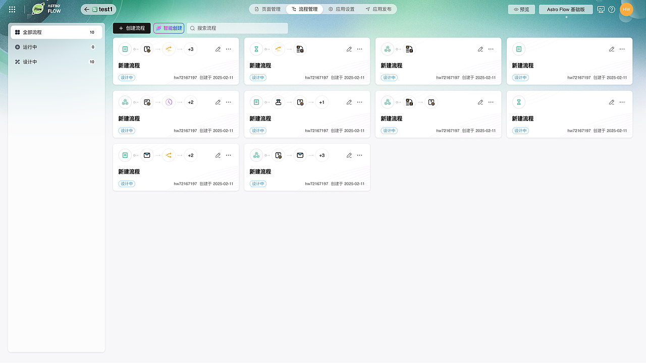 办公流程-b端工具（图ZMzg1MjYwMjg0） - 软件界面 - 站酷设计师蚂蚁掉进海里原创素材 - 站酷ZCOOL