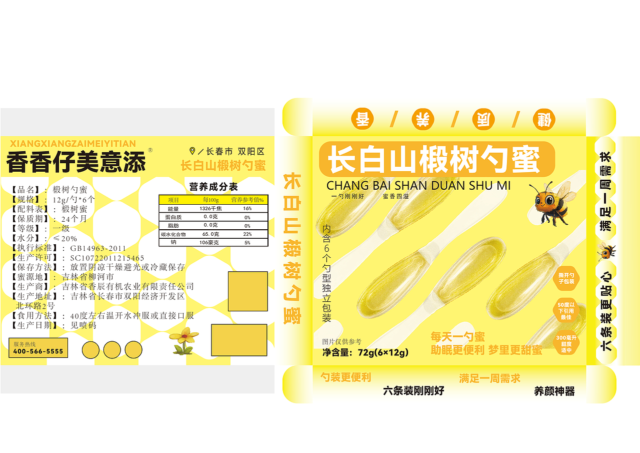 第一次做包装设计感觉还是差很多（图ZMzg1MjYxOTE2） - 包装 - 站酷设计师设计师故人原创素材 - 站酷ZCOOL