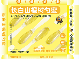 第一次做包装设计感觉还是差很多