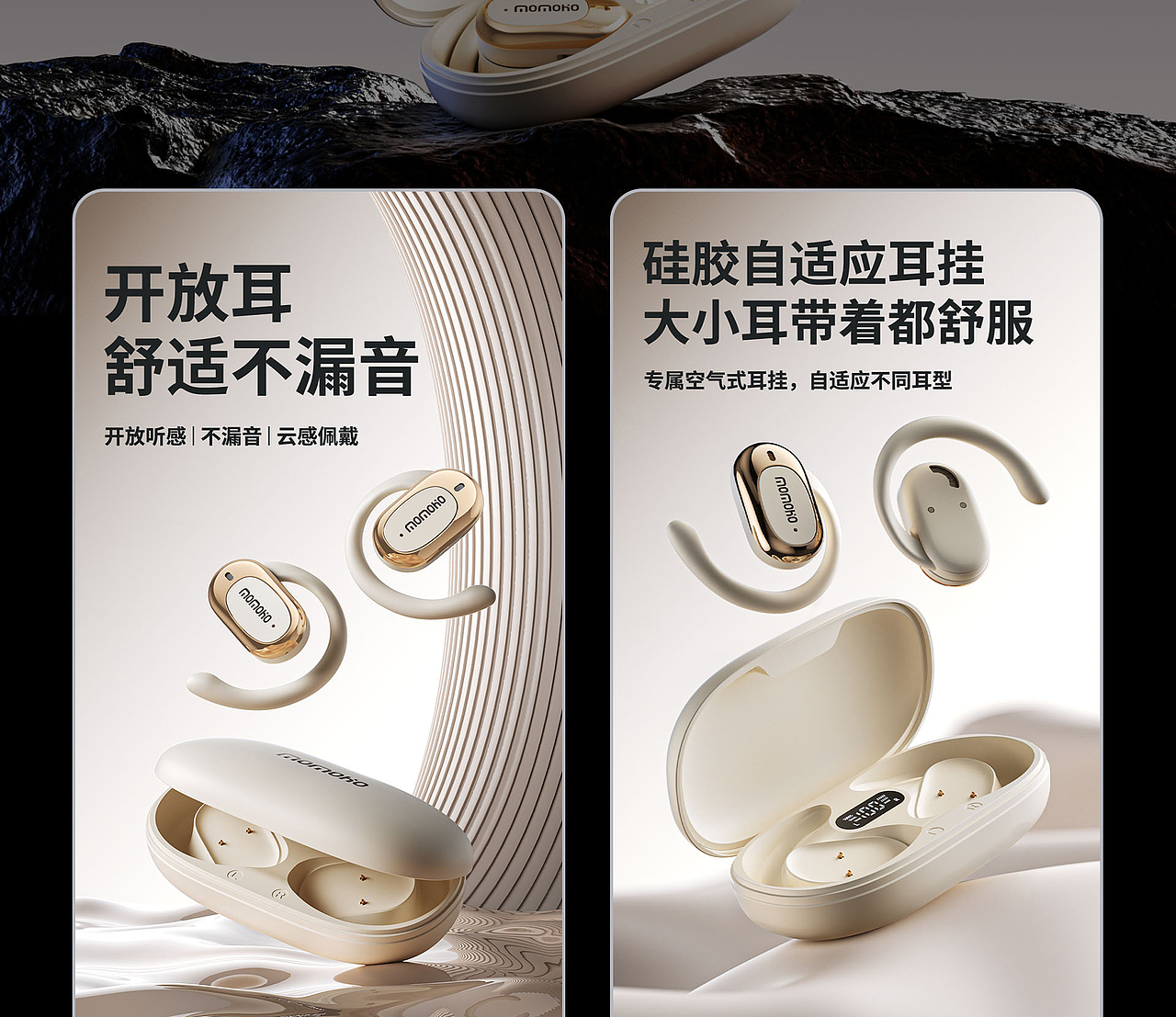 2024国内电商详情页精选