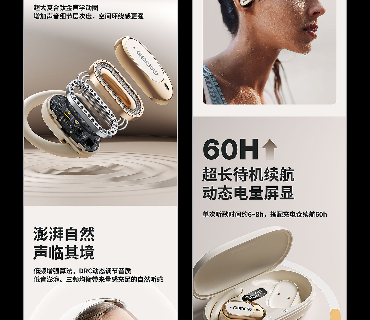 2024国内电商详情页精选