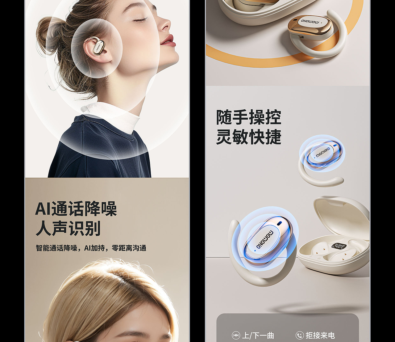 2024国内电商详情页精选