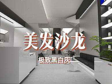 【尺寸设计】小丫造型——极致黑白灰