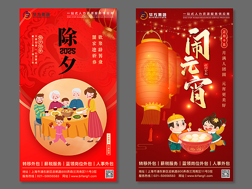 2024新年祝福海报