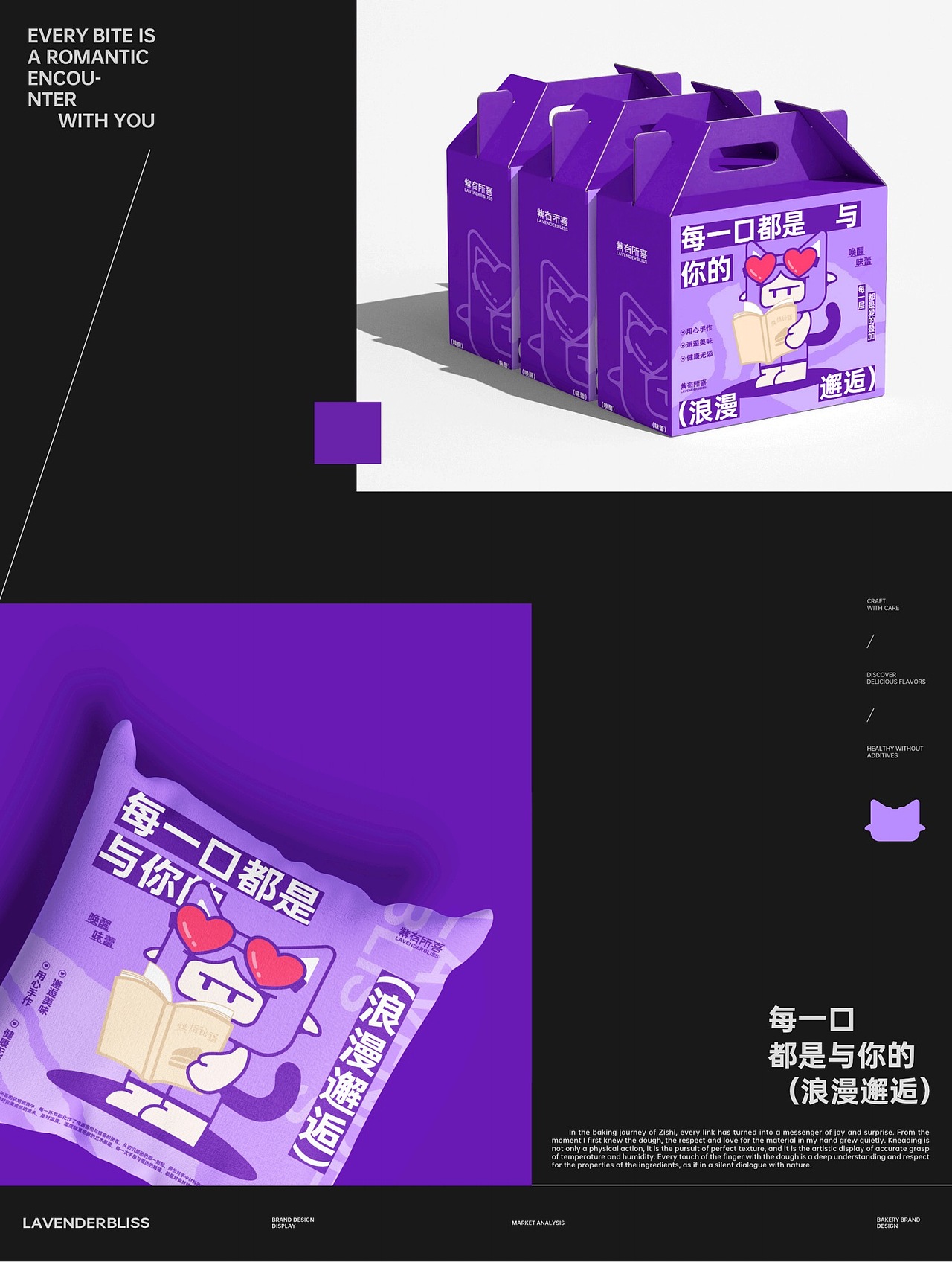 紫有所喜|每一口都是与你的浪漫邂逅