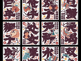 ✨十二星座 | 中式古韵，星语新篇✨