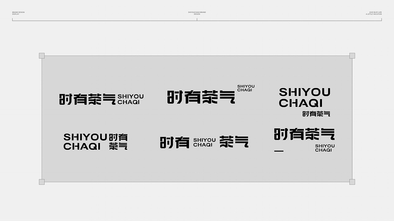 时有茶气|慢生活,从这一杯开始