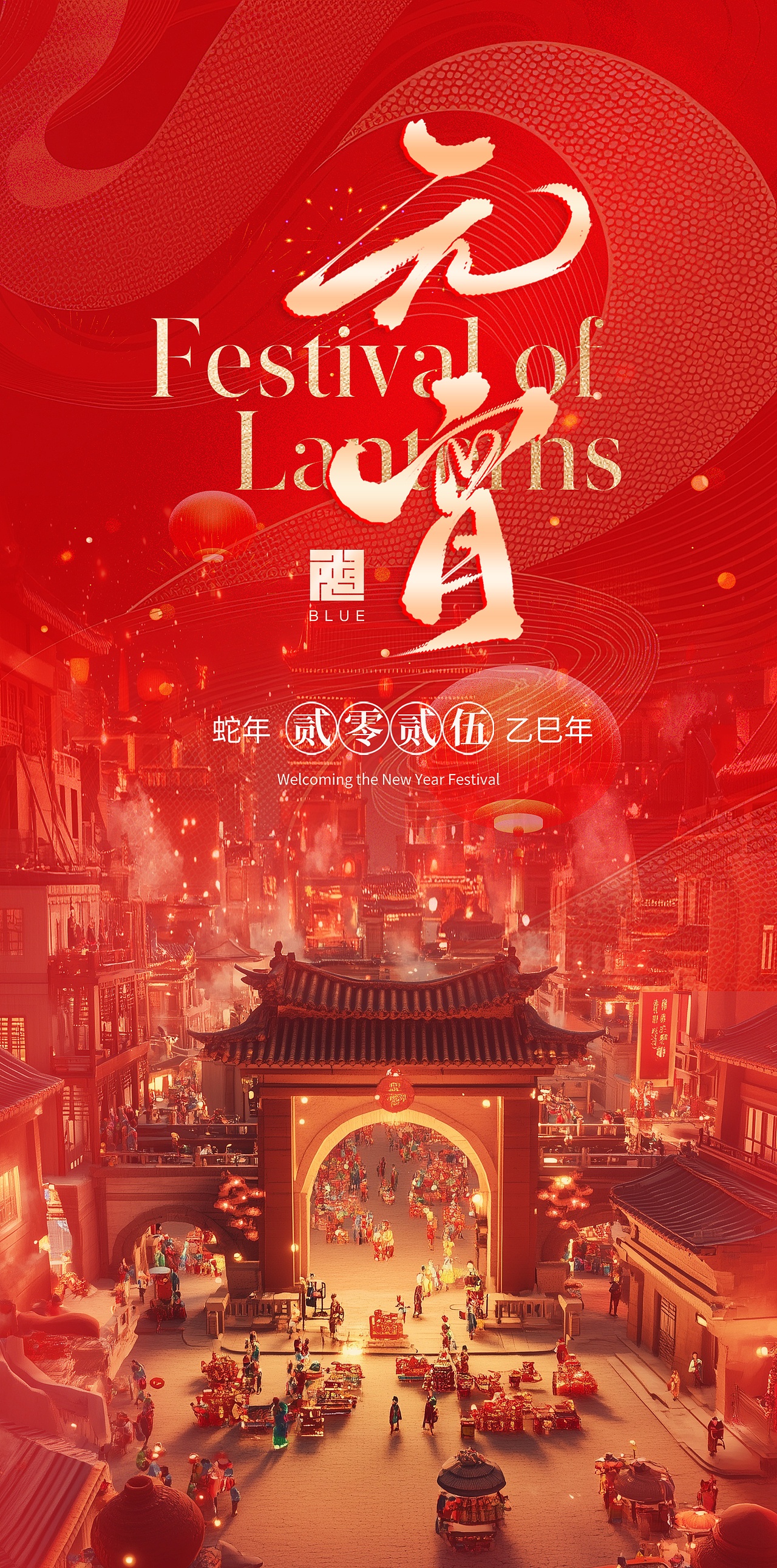 元宵节（图ZMzg1MjY4ODc2） - 海报 - 站酷设计师蔚蓝风行设计原创素材 - 站酷ZCOOL