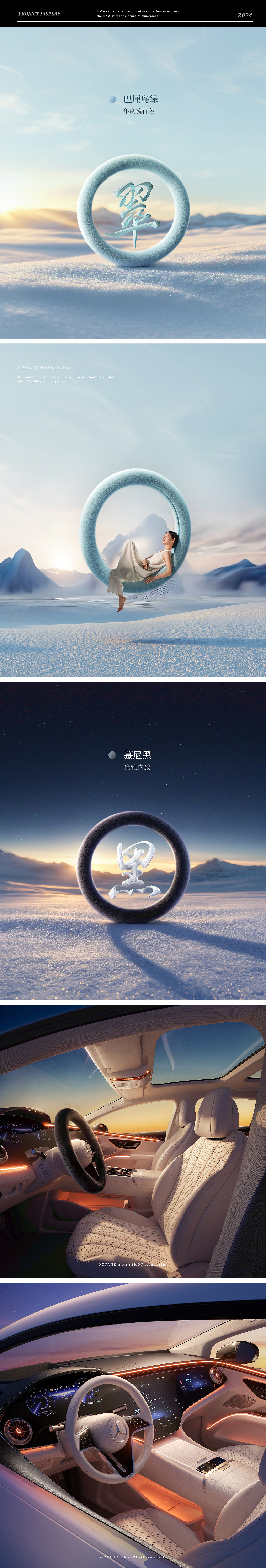 TORRAS图拉斯-车载类目2024总