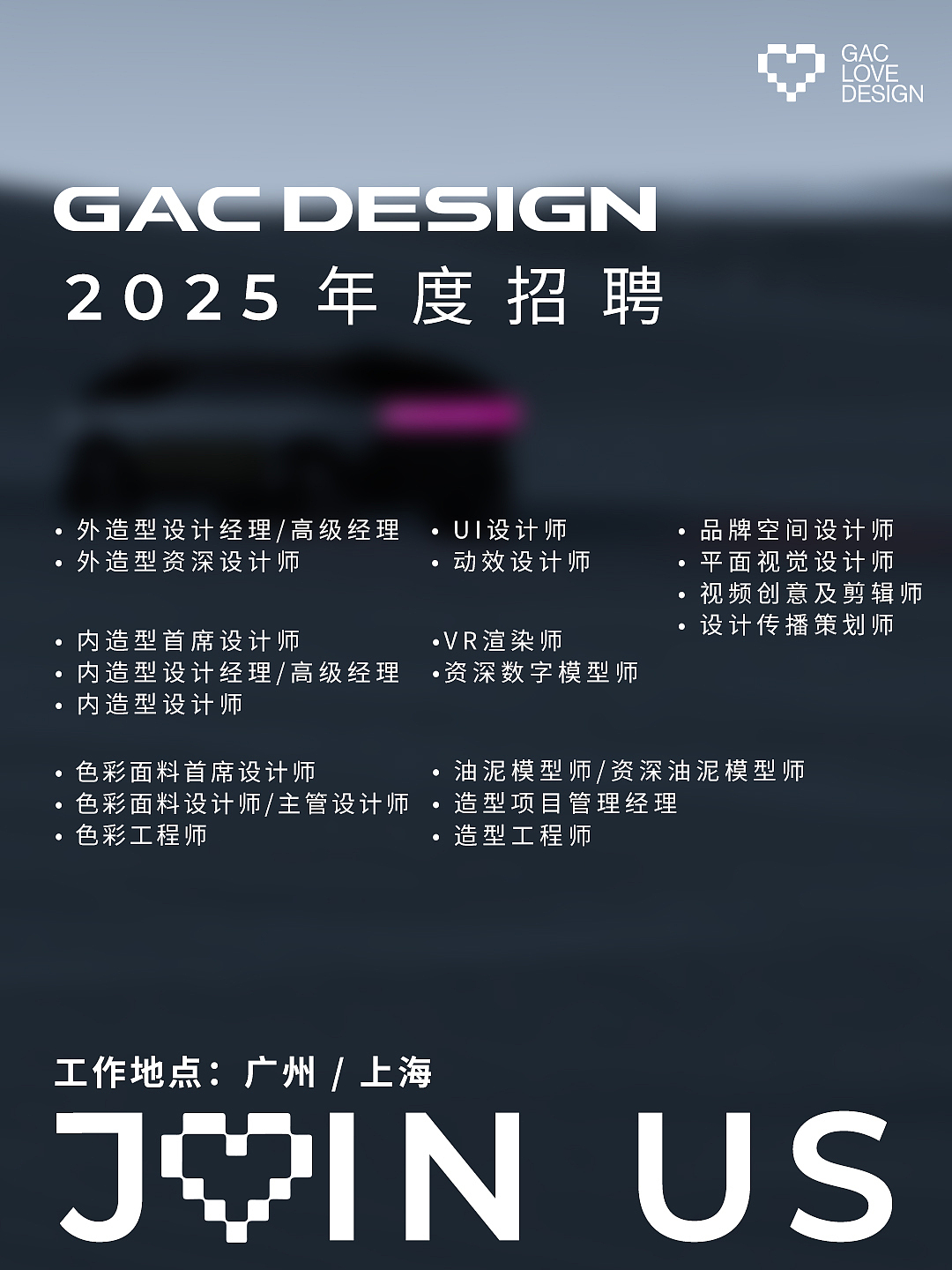 广汽设计 招募 UI和动效设计师（图ZMzg1MjcxMzk2） - APP界面 - 站酷设计师GAC_UED原创素材 - 站酷ZCOOL