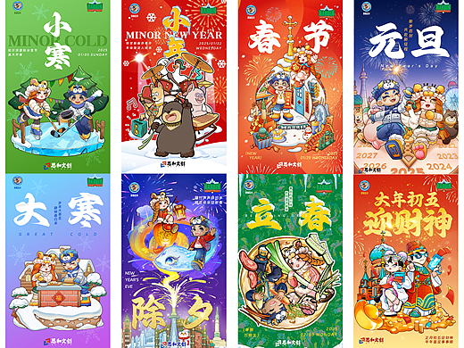 思和文创2024年节日节气海报汇总（三）