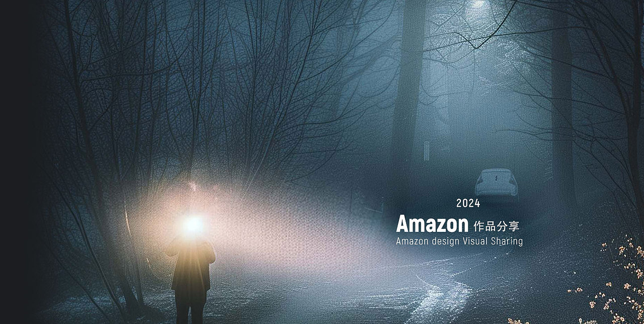 2024亚马逊作品分享-户外手电