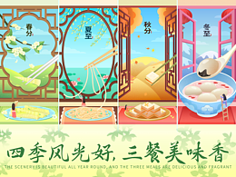 设计闹宵节