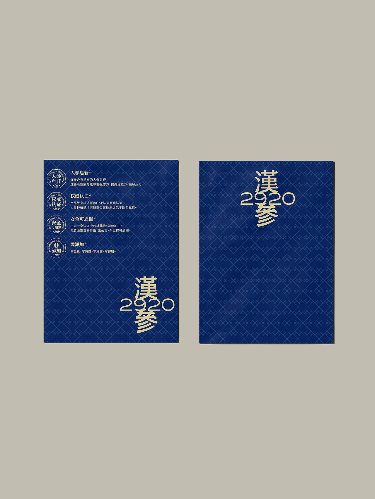 找找元气×SANS设计工作室|滋养品牌全案设计(图ZMzg1Mjc1MzQ0) - 品牌 - 站酷设计师SANS设计工作室原创素材 - 站酷ZCOOL